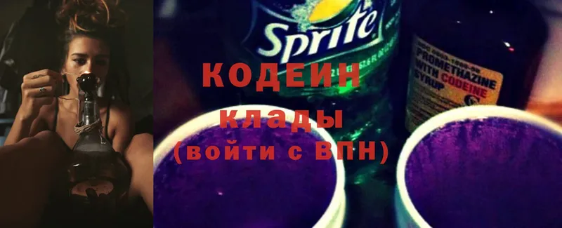 Codein Purple Drank  Бабаево 