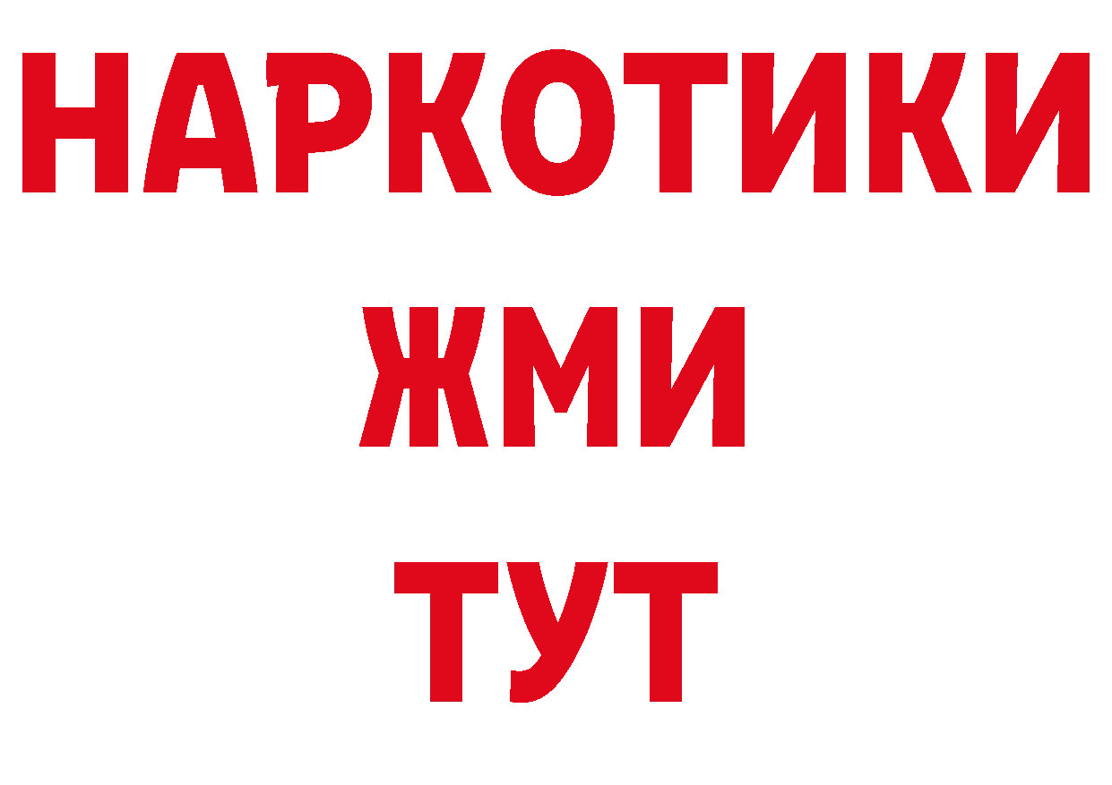 БУТИРАТ жидкий экстази маркетплейс это мега Бабаево